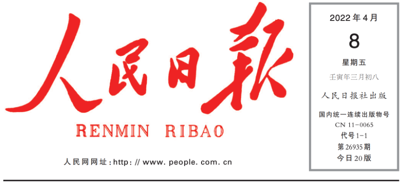 《人民日报》要闻版头条报道：lehu乐虎国际膜技术为北京地下水位回升立大功