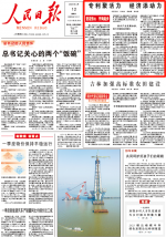 《人民日报》头版：lehu乐虎国际科技创新聚活力 成功进军新领域新赛道