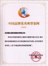 三大殊荣共证品牌实力，lehu乐虎国际领航绿色发展之路